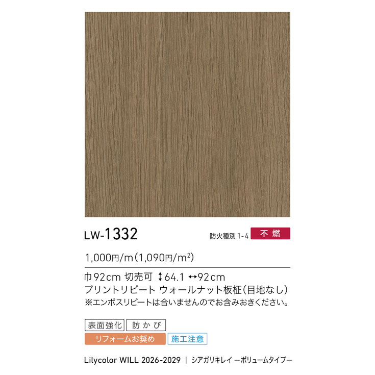 商品スペック画像
