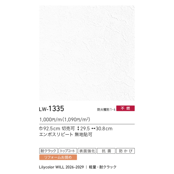 商品スペック画像