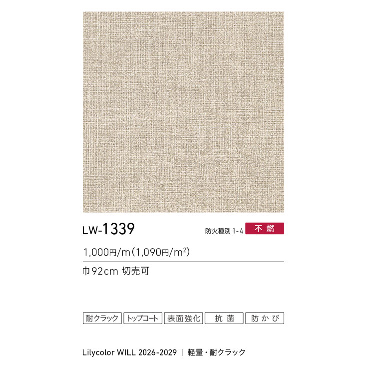 商品スペック画像