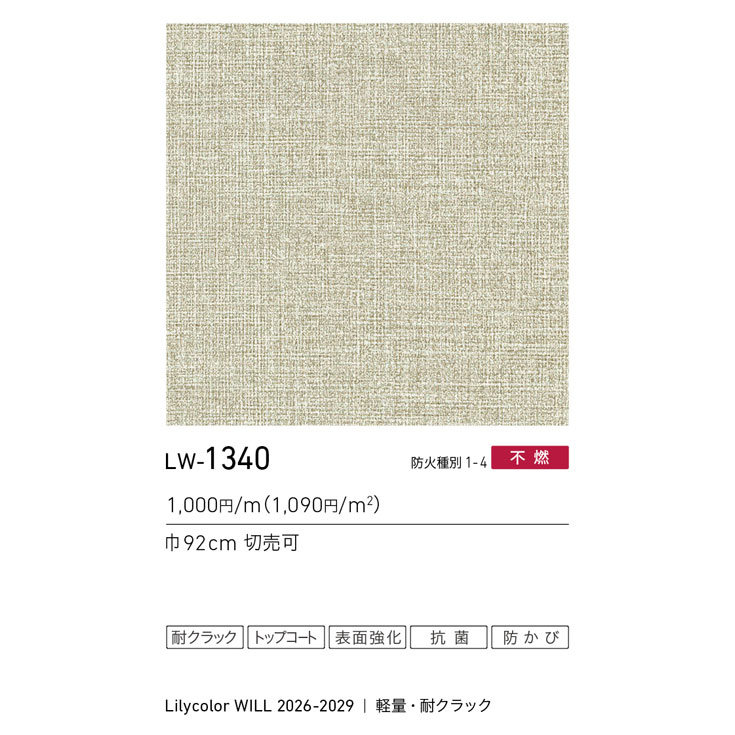 商品スペック画像