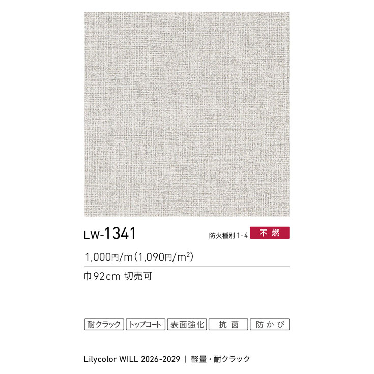 商品スペック画像