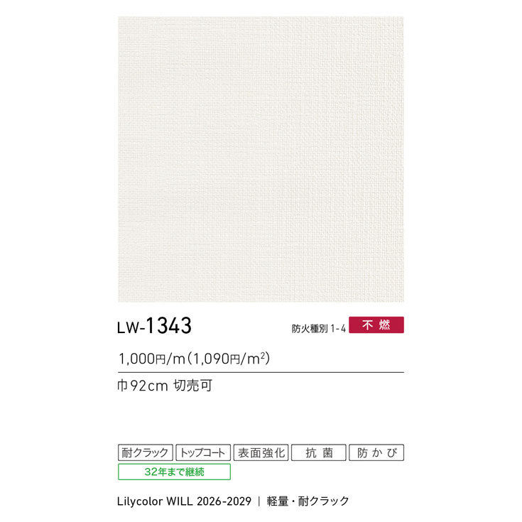 商品スペック画像
