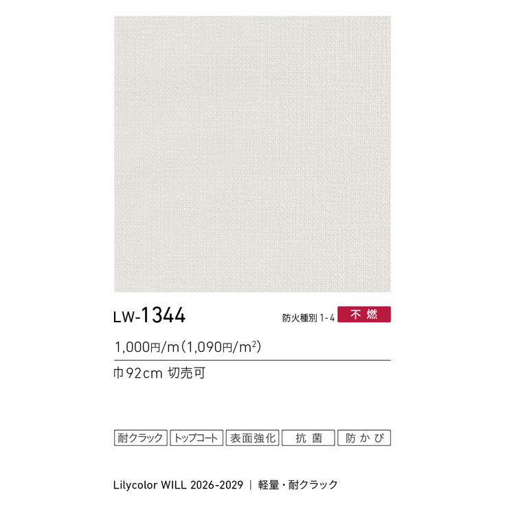 商品スペック画像