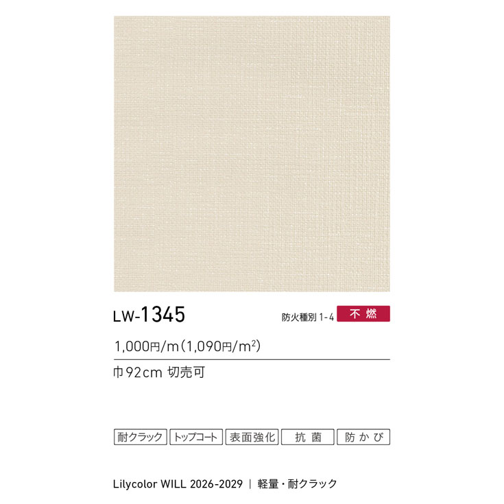 商品スペック画像