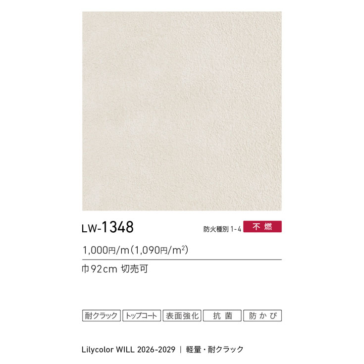 商品スペック画像