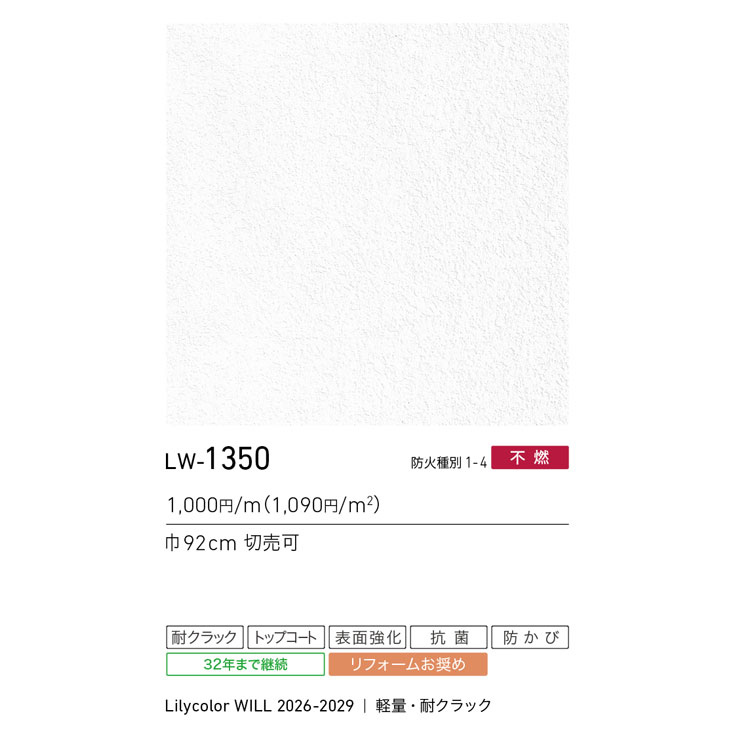商品スペック画像