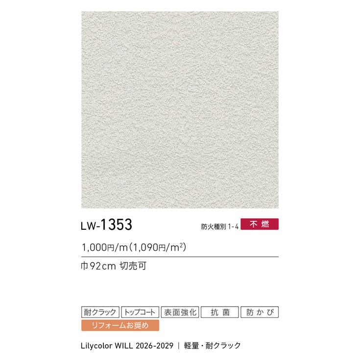 商品スペック画像