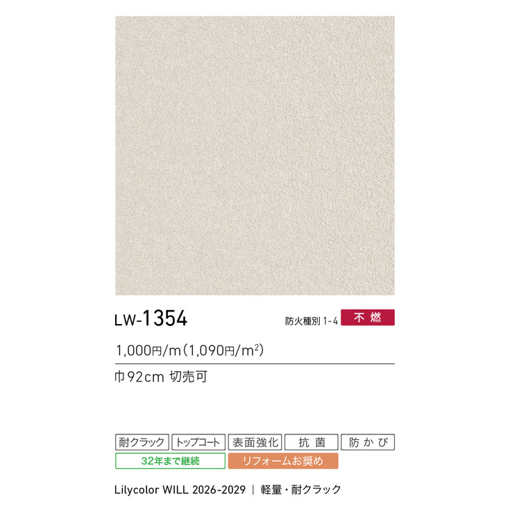 商品スペック画像