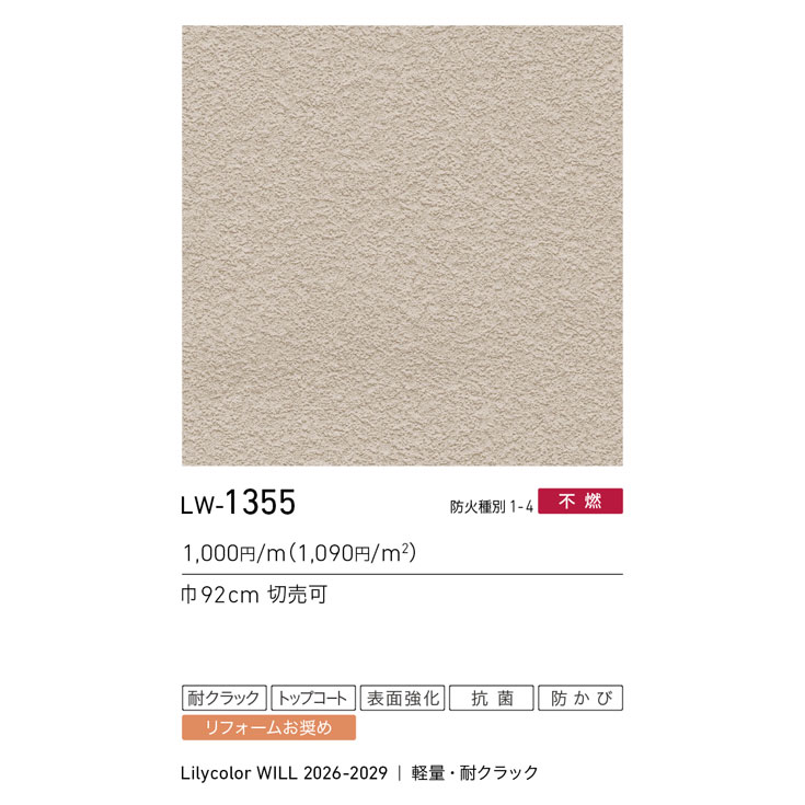 商品スペック画像