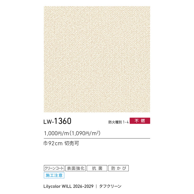 商品スペック画像