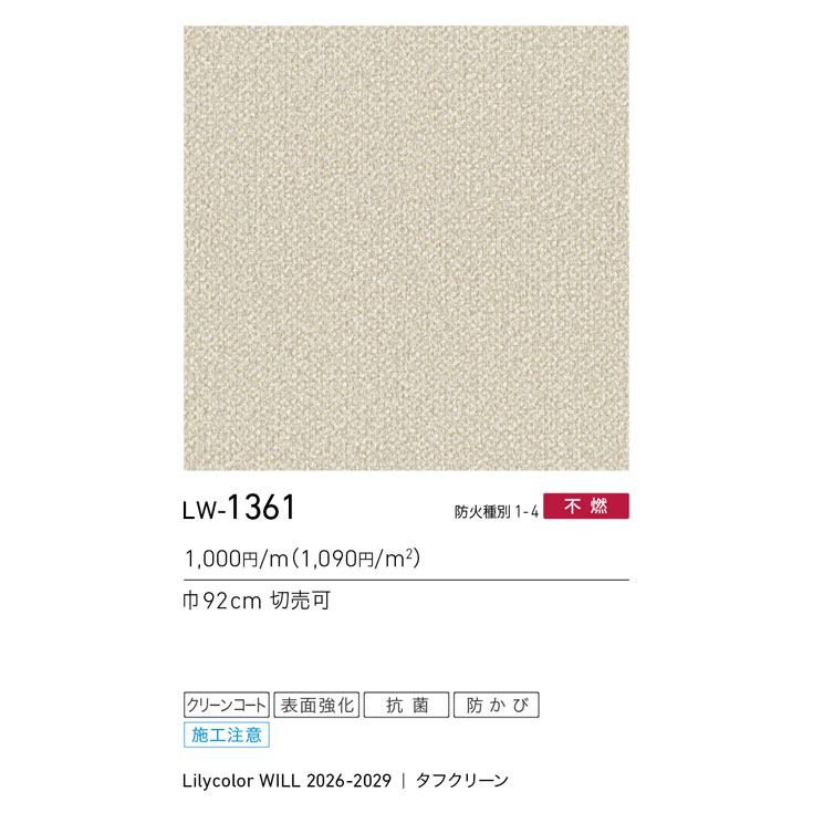 商品スペック画像