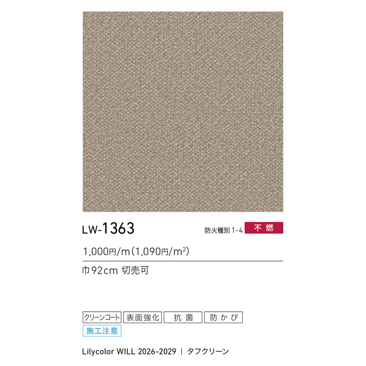 商品スペック画像