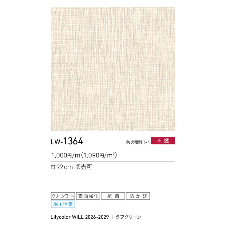 商品スペック画像