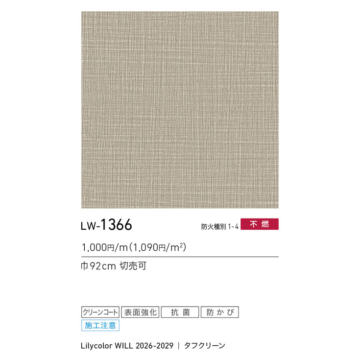 商品スペック画像