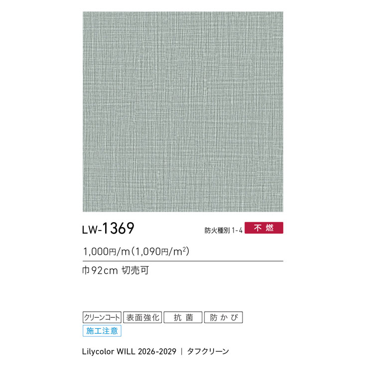商品スペック画像