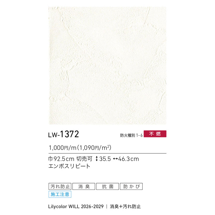 商品スペック画像