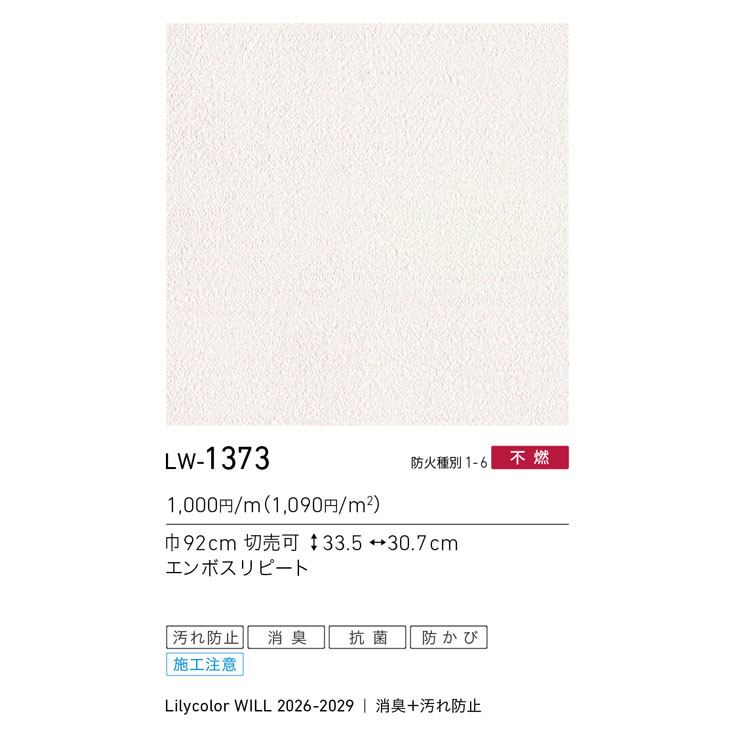 商品スペック画像