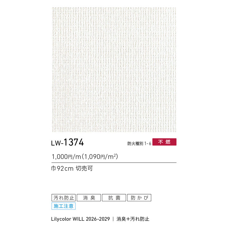 商品スペック画像