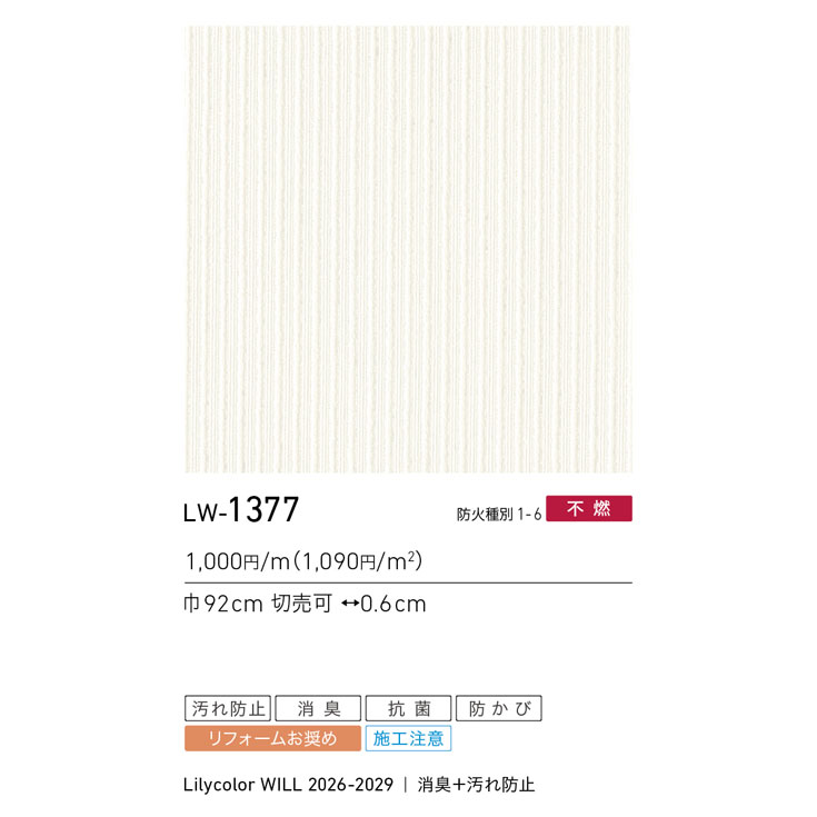 商品スペック画像