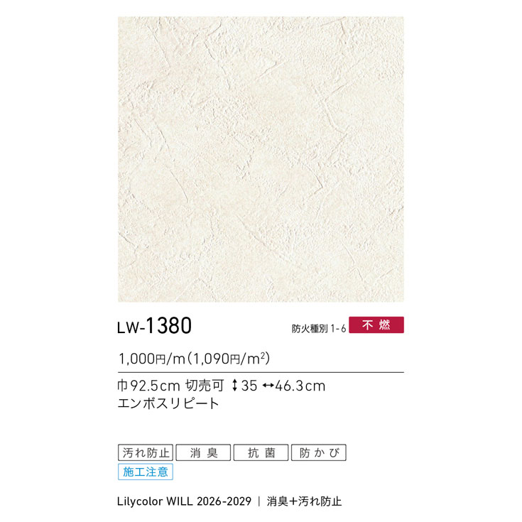 商品スペック画像