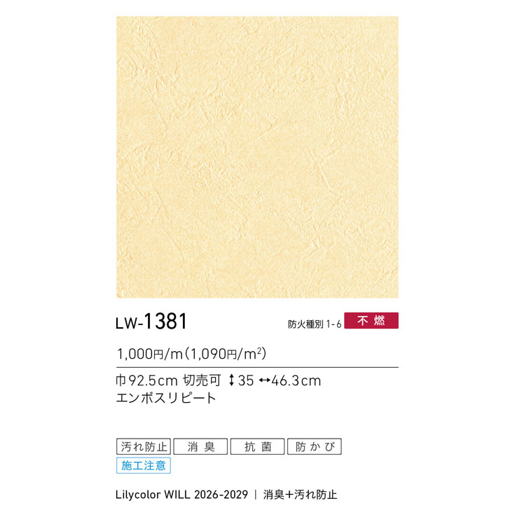 商品スペック画像