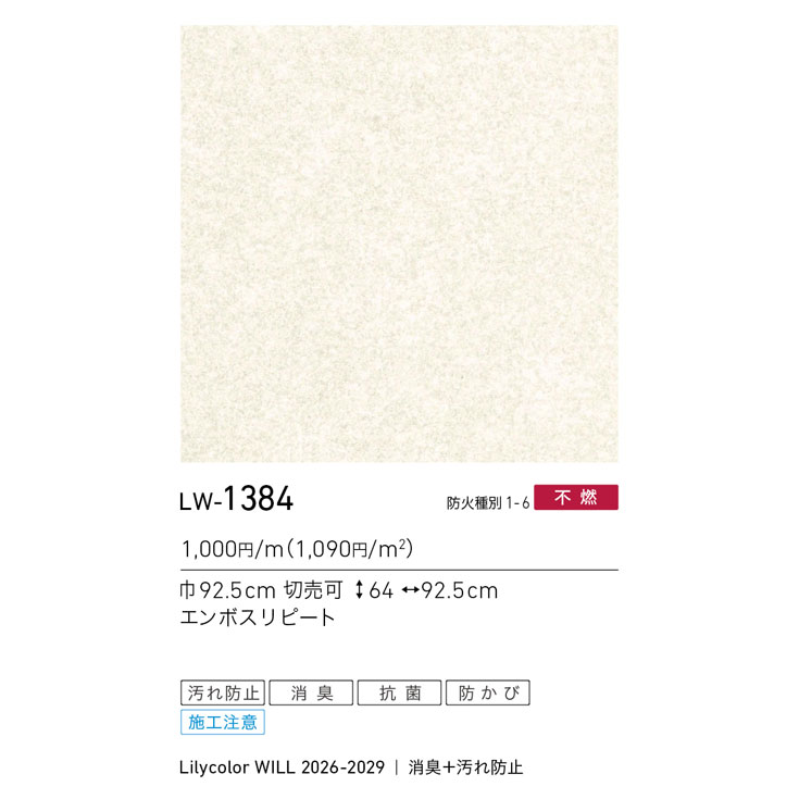 商品スペック画像