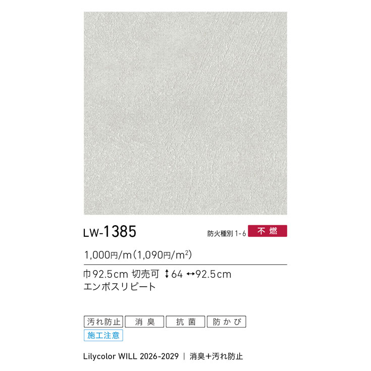 商品スペック画像