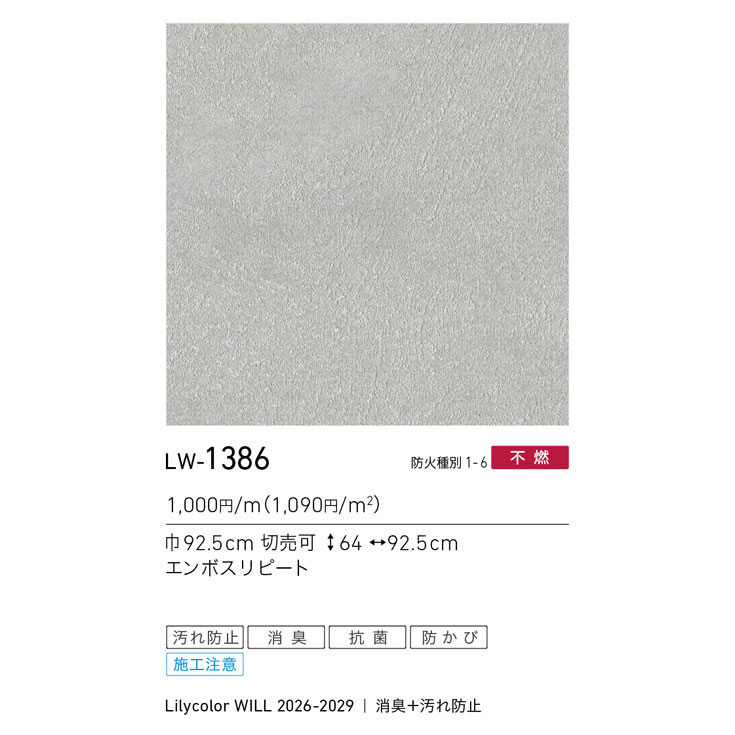 商品スペック画像