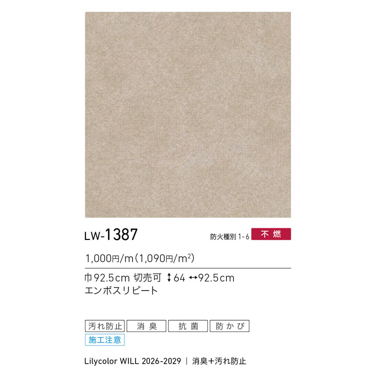商品スペック画像