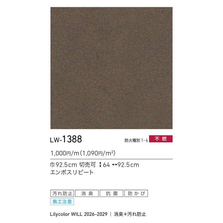 商品スペック画像
