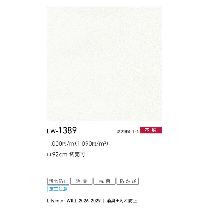 商品スペック画像