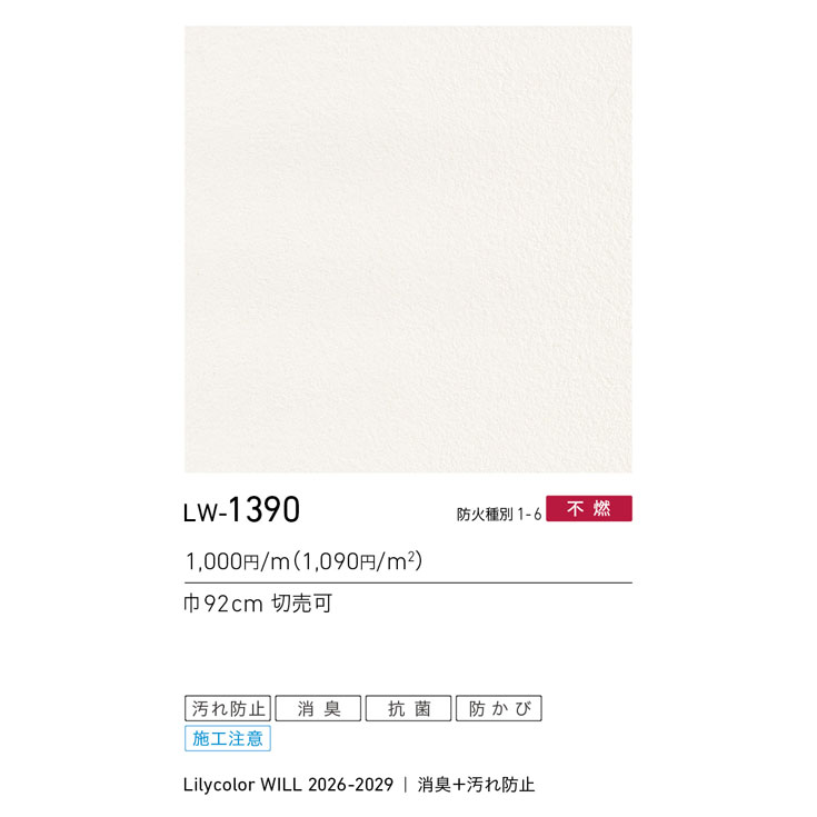 商品スペック画像