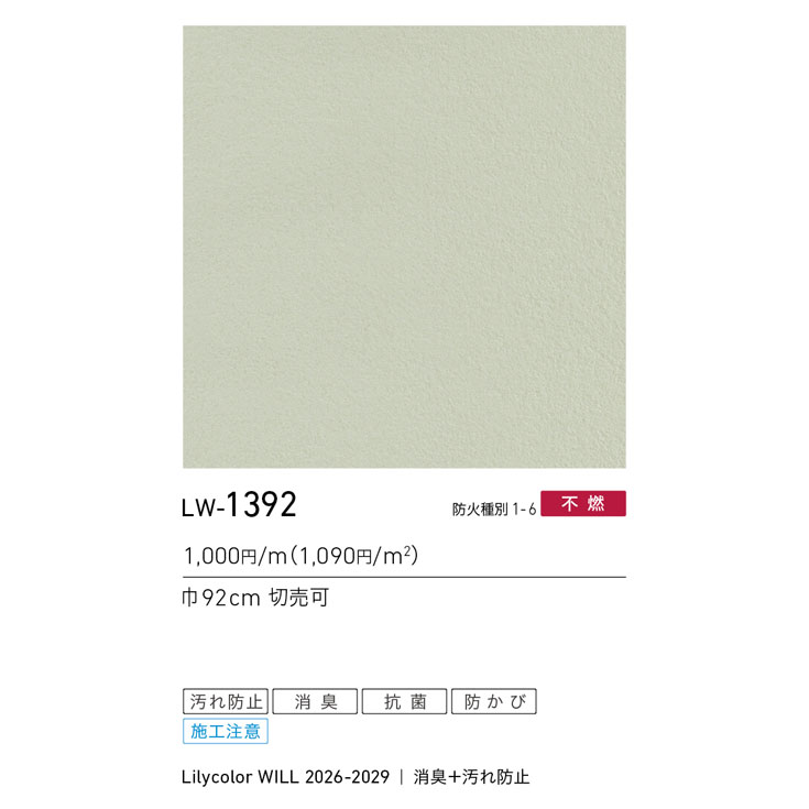 商品スペック画像