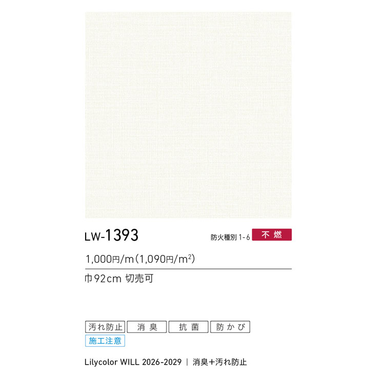 商品スペック画像