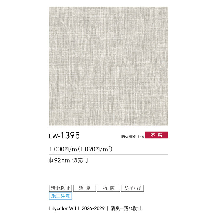 商品スペック画像