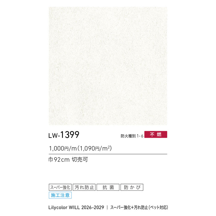 商品スペック画像