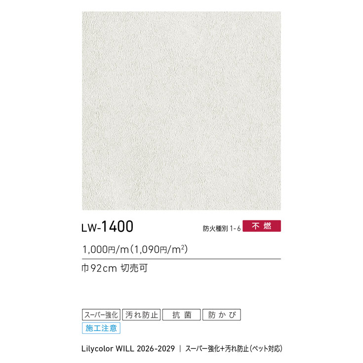 商品スペック画像