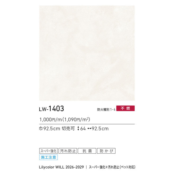 商品スペック画像