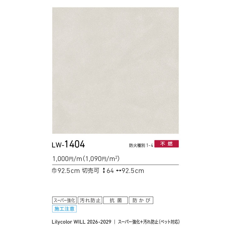 商品スペック画像