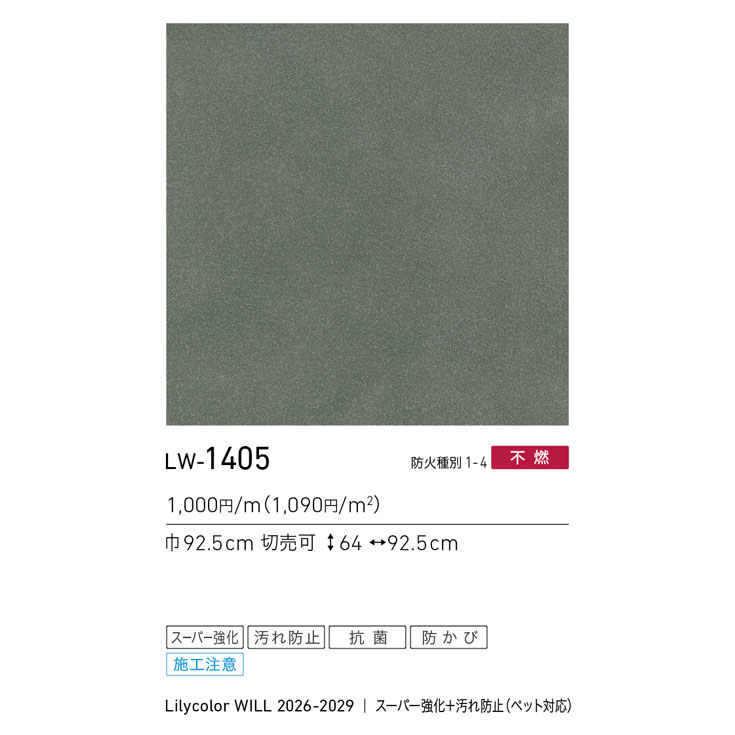 商品スペック画像