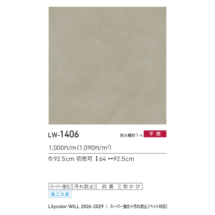 商品スペック画像