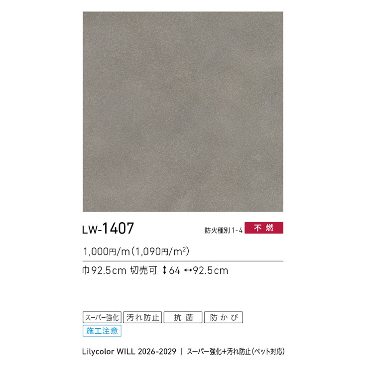 商品スペック画像