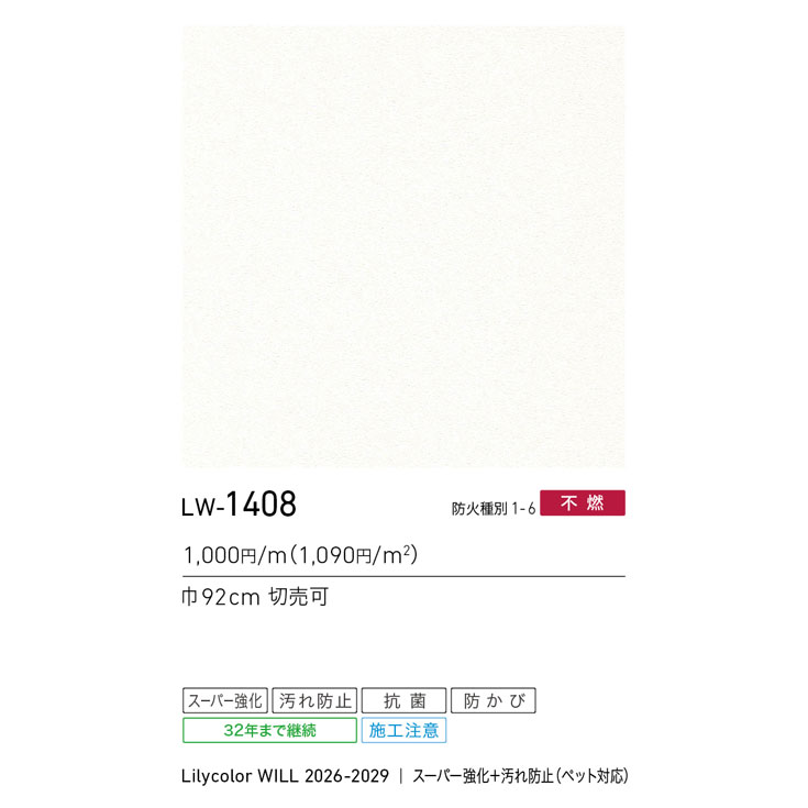 商品スペック画像