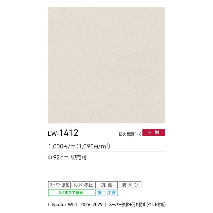 商品スペック画像