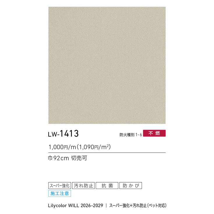商品スペック画像