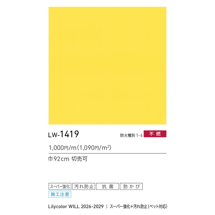 商品スペック画像