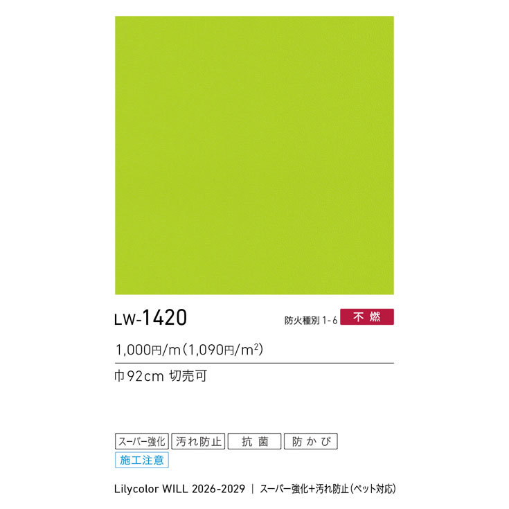 商品スペック画像