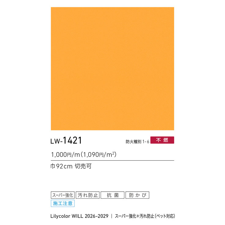 商品スペック画像