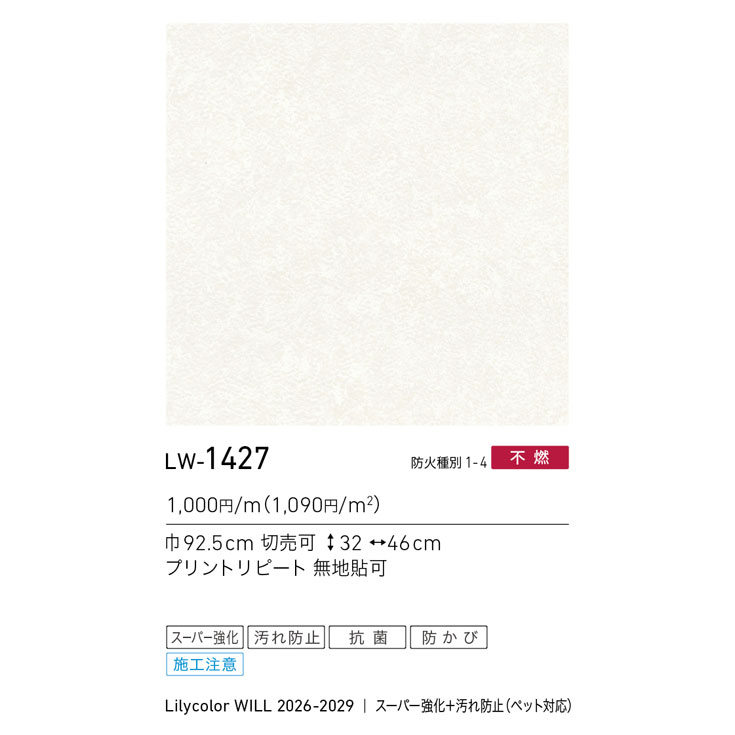 商品スペック画像