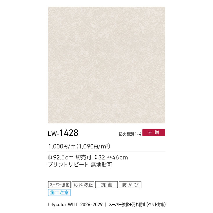商品スペック画像